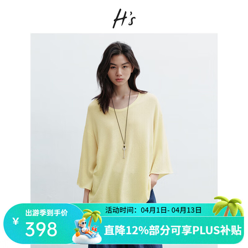 H's柠檬黄套头针织衫女26年春季新款高级感圆领落肩宽松内搭打底衫 柠檬奶黄色 M