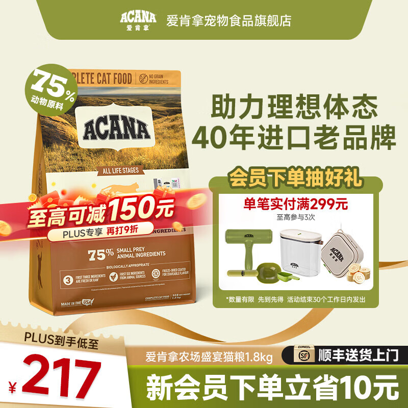 愛肯拿（ACANA）猫粮 高蛋白农场盛宴猫粮进口无谷鸡肉粮适用全阶段全猫种 猫粮1.8kg-效期至26年11月