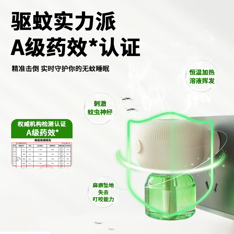 鹰王蚊香液电蚊香液驱蚊液定时加热器驱蚊防蚊蚊香基孔肯雅热无香型 【可用240晚*】4液1器