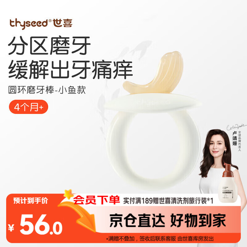 世喜牙胶磨牙棒婴儿口欲期4-6个月以上食品级宝宝玩具硅咬胶