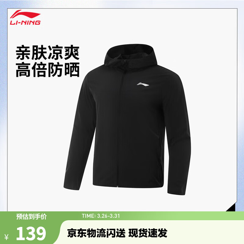 李宁马龙同款丨防晒衣男运动风衣新款百搭潮酷LOGO户外休闲外套 黑色-1 M