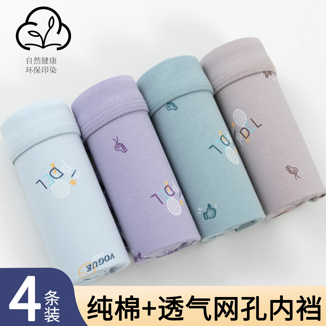 男士内裤男纯棉新疆棉80S四角短裤大码青年全棉底裤宽松平角裤 图片颜色4条80S新疆长绒棉 4条 6XL (40) 建议160-180斤
