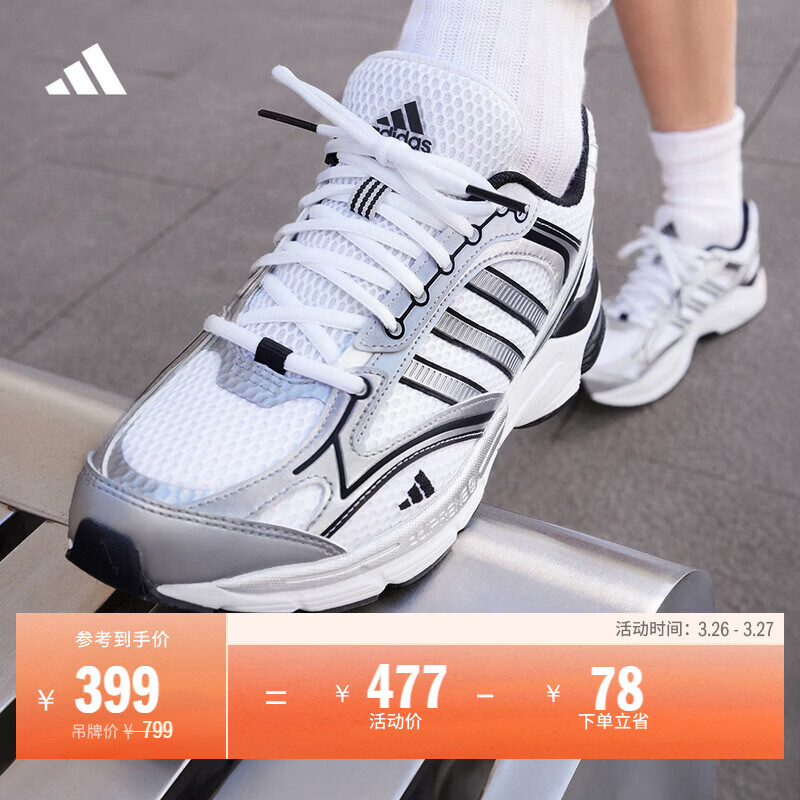 adidas「寻光者」SPIRITAIN 2.0厚底网面老爹鞋阿迪达斯轻运动 白色/金属银/黑色   42  