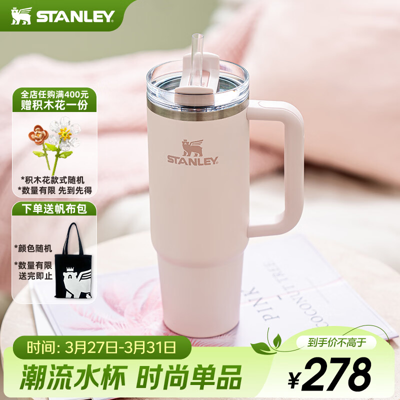 STANLEY保温杯水杯巨无霸吸管杯大容量杯子保温保冷户外居家男女生日礼物 【热卖TOP1】晶粉- 887ml