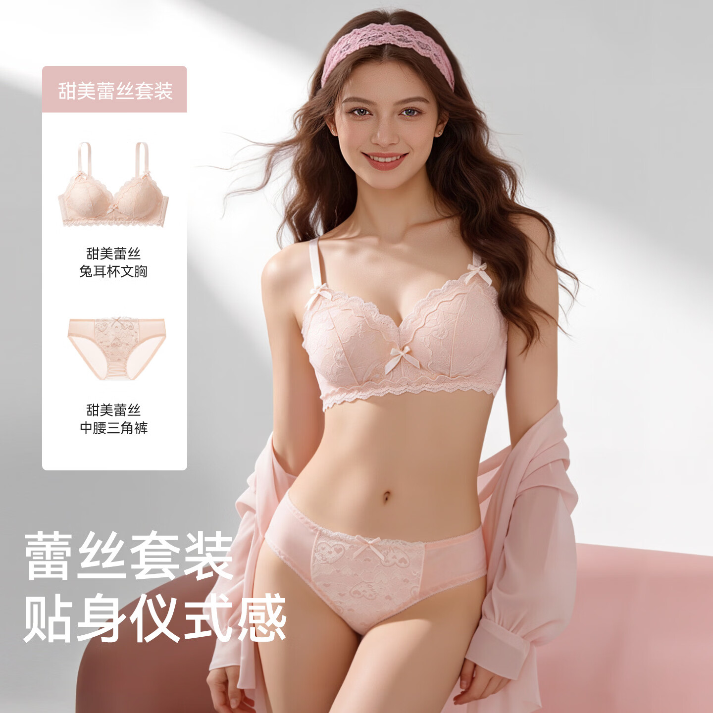 都市丽人内衣女法式蕾丝小胸聚拢2026新款超软舒适防下垂少女文胸罩无钢圈 香槟色+蜜桃粉 M