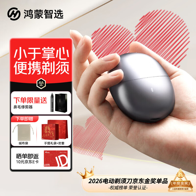 鸿蒙智选剃须刀支持华为智慧生活小巧便携刮胡刀电动智能快充出差生日礼物情人节送男友可上飞机【星曜石】