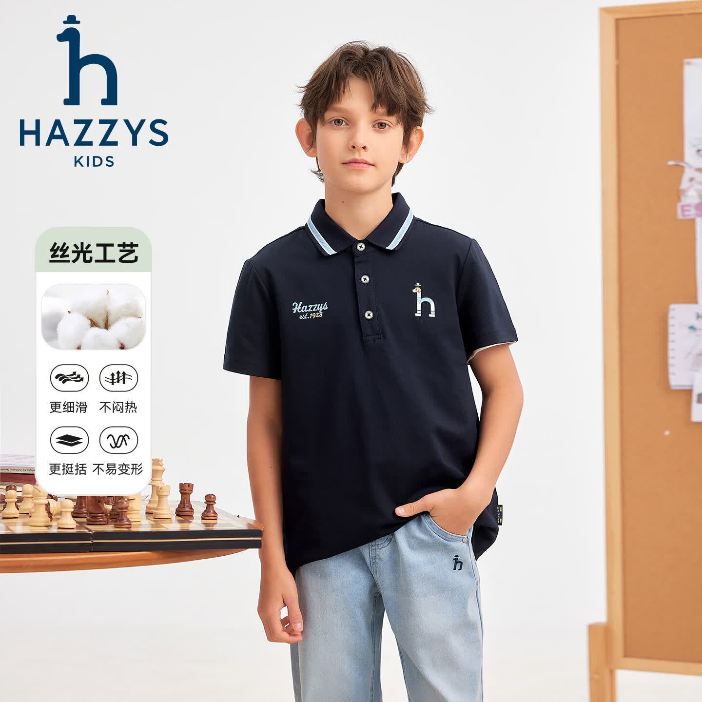 哈吉斯（HAZZYS）童装男童POLO衫2026夏新翻领丝光长绒短袖T恤 米白色 130
