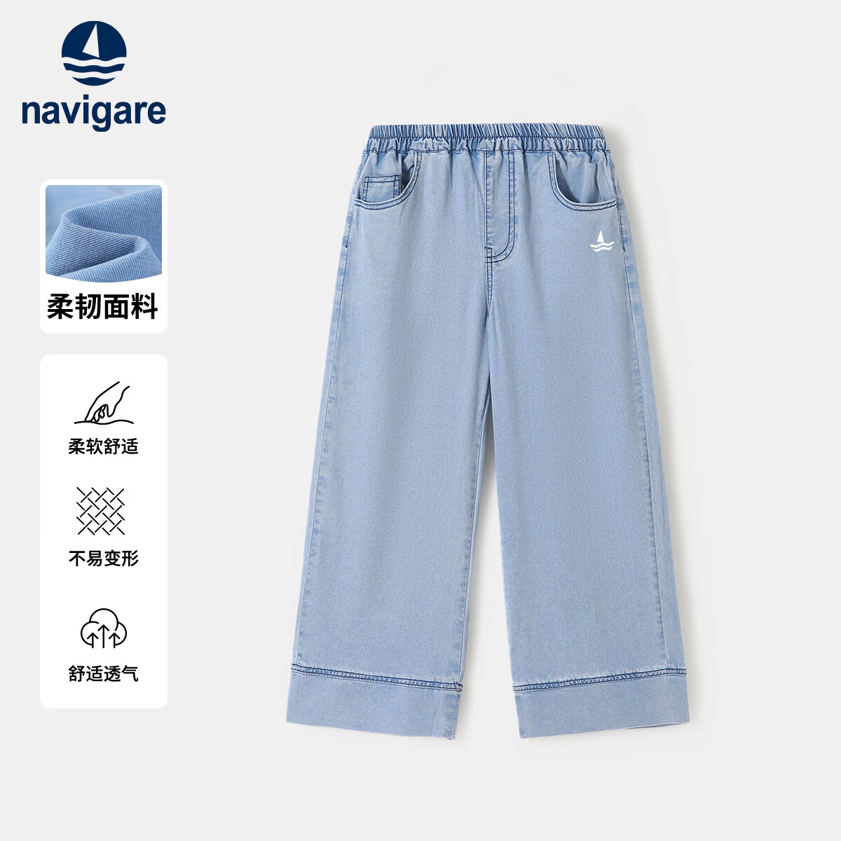 NAVIGARE意大利小帆船儿童牛仔裤男女童裤子中大童休闲阔腿长裤26新童装 牛仔蓝 160