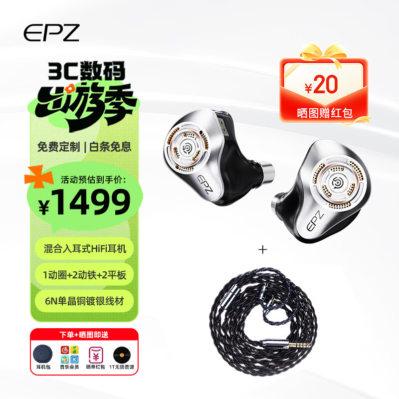 EPZ【免费定制】P50有线耳机入耳式HiFi发烧高保真音乐耳机高音质高解析耳麦圈铁平板单元混合五单元 P50银灰色+DP16升级线