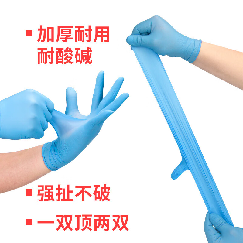 恬舒批发蓝色纯一次性丁腈手套加厚耐用型厨房家务食品级橡胶丁晴手套 标准款蓝色纯丁腈(100只/盒)*L