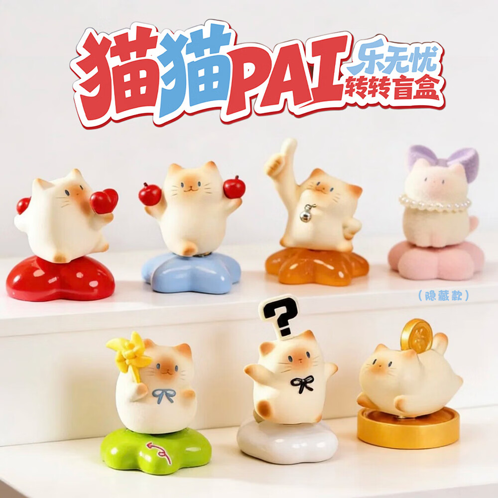 兰比嘟卡通可爱手办猫猫盲盒解压治愈创意摆件桌面装饰女生生日礼物毕业 猫猫PAI乐无忧转转盲盒【端盒6个】