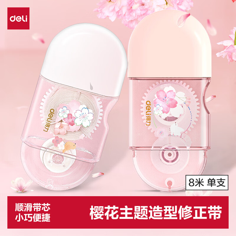 得力（deli）(deli)8m学生修正带 顺滑不卡带涂改带 不易断带改正带 颜色随机 开学文具修正带 
