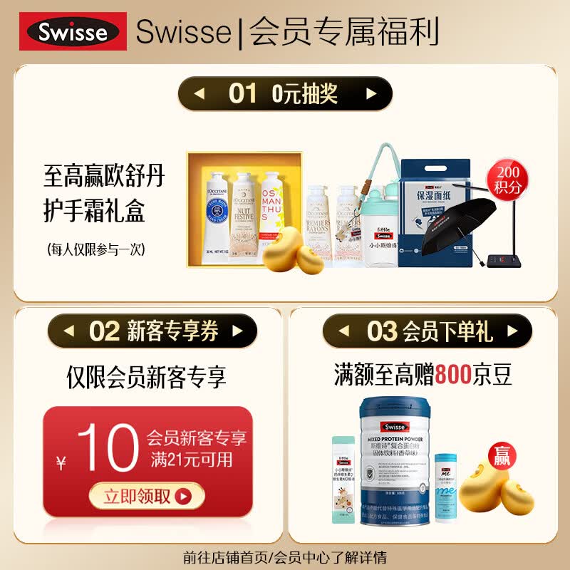 Swisse斯维诗 多种维生素矿物质片 蓝帽认证「联盟专享」 【女士复合维生素】1.33g/片* 90片*1瓶