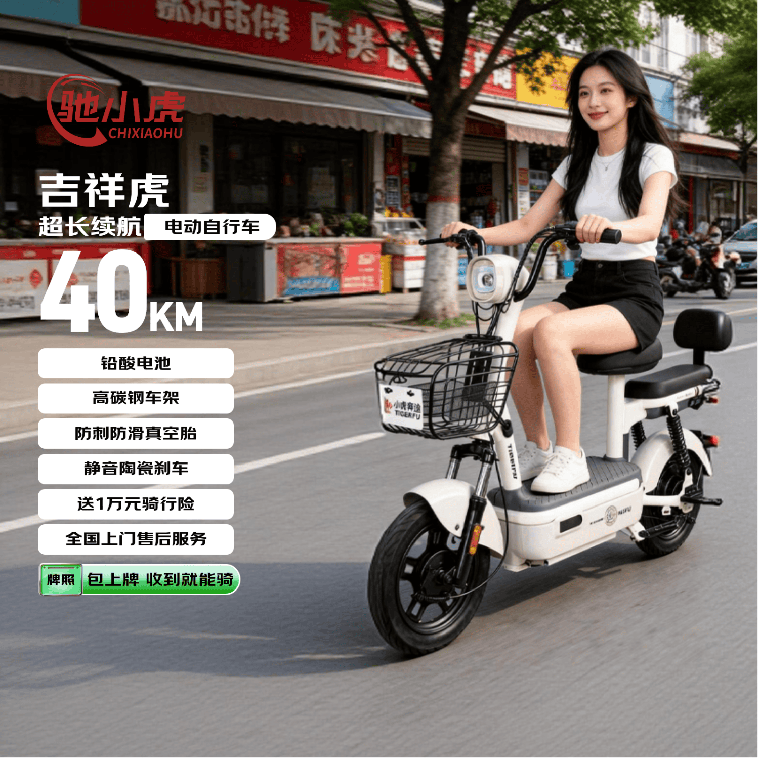 驰小虎48V12Ah 999元，驰小虎吉祥虎48V20Ah 1249-1299元 - 线报酷