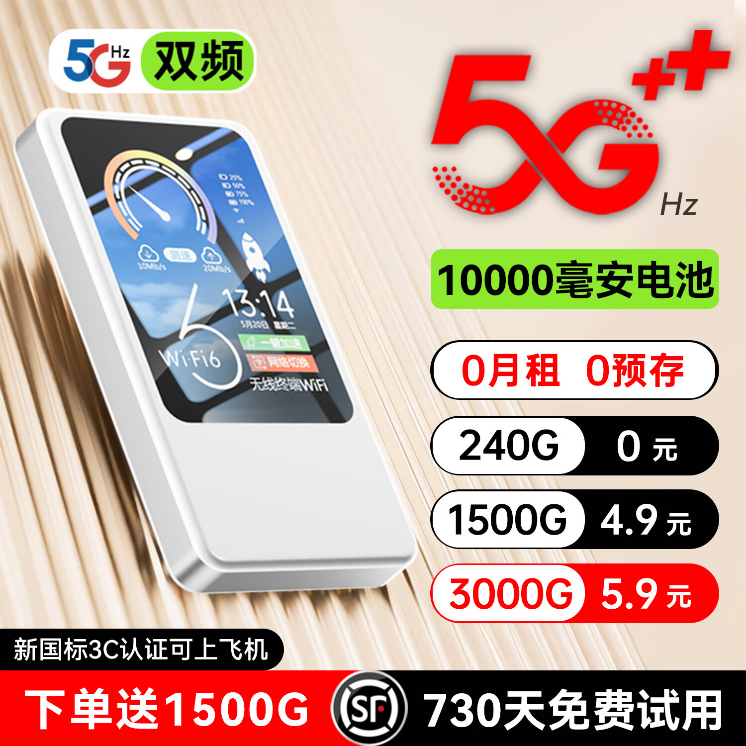 德芊随身wifi6 5Ghz双频全国通用2026新款10000毫安充电宝无月租无线流量移动电信联通家用便携路由器 5G全网通-1万毫安【99核帝王版】-光纤网速 0月租 套餐一月一充无套路
