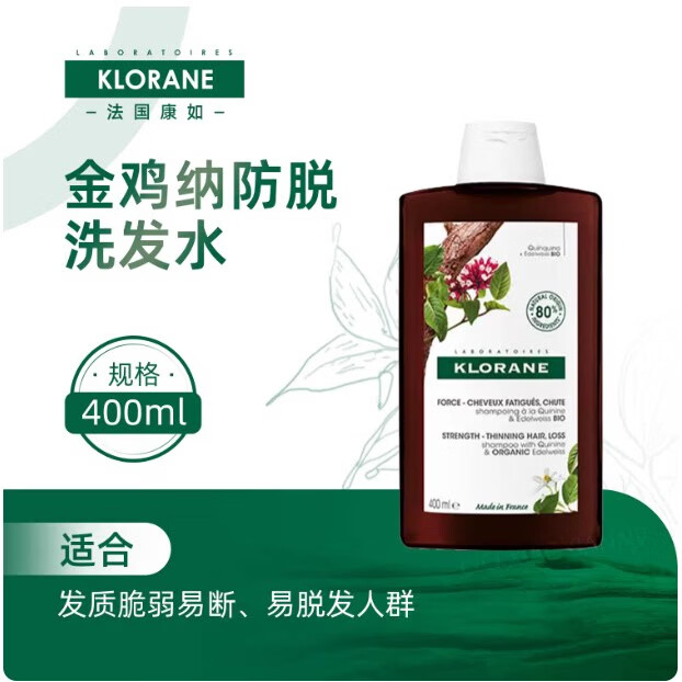 齐了~金鸡纳荨麻澄净薄荷洗发水 买2 鸡纳防脱洗发露 400ml