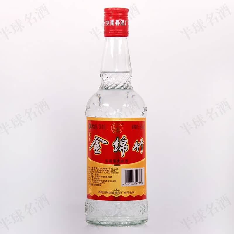 剑南春浓香型白酒宴请聚会 纯粮酒 52度 500ml 2瓶 2018年金绵竹精装