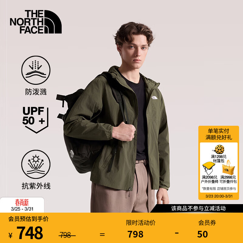 北面（The North Face）【溯水系列】防晒衣男户外防泼溅UPF50+户外多效衣26春夏|8EZY 21L/乌木绿 L /175