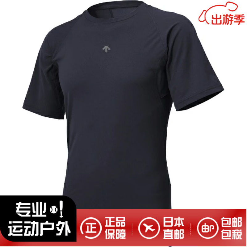 迪桑特（DESCENTE）男士短袖运动T恤速干运动半袖吸汗透气紧身服日本直邮 DB5SUD10M 海军蓝 XL （O）