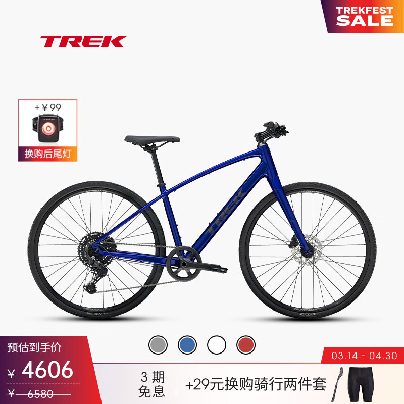 崔克（TREK）FX 3 碳纤维前叉液压碟刹休闲通勤健身多功能自行车平把公路车 宝石蓝色 门店提取 S（建议身高155-165CM） 10速