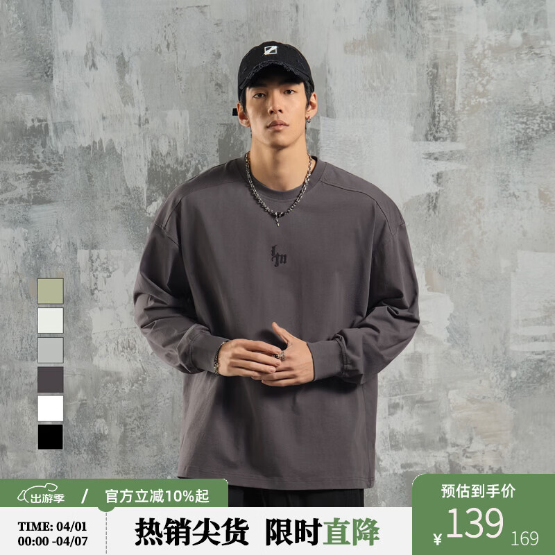 鹿家门运动健身长袖T恤男春季极简风宽松大码美式防晒速干打底衫 黑色 【防晒抗菌速干】 3XL （推荐200-260斤）