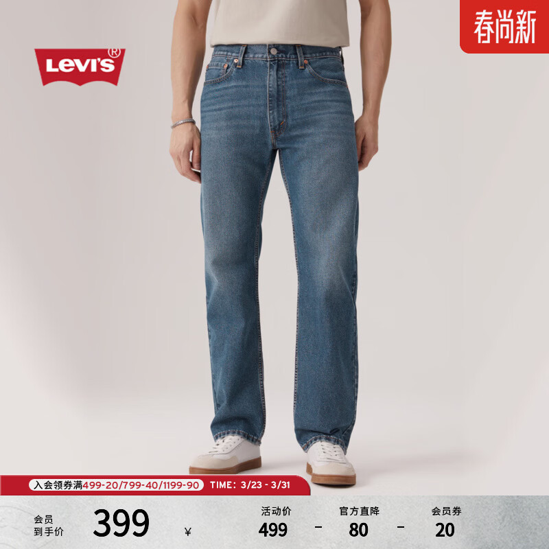 Levi's李维斯男士美式复古休闲经典555宽松直筒牛仔裤 中蓝色 32 (32)
