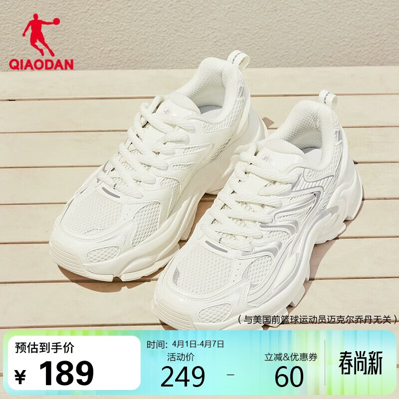 乔丹玄武MIX男鞋运动鞋2025年秋冬新款老爹鞋复古休闲鞋网鞋跑步鞋