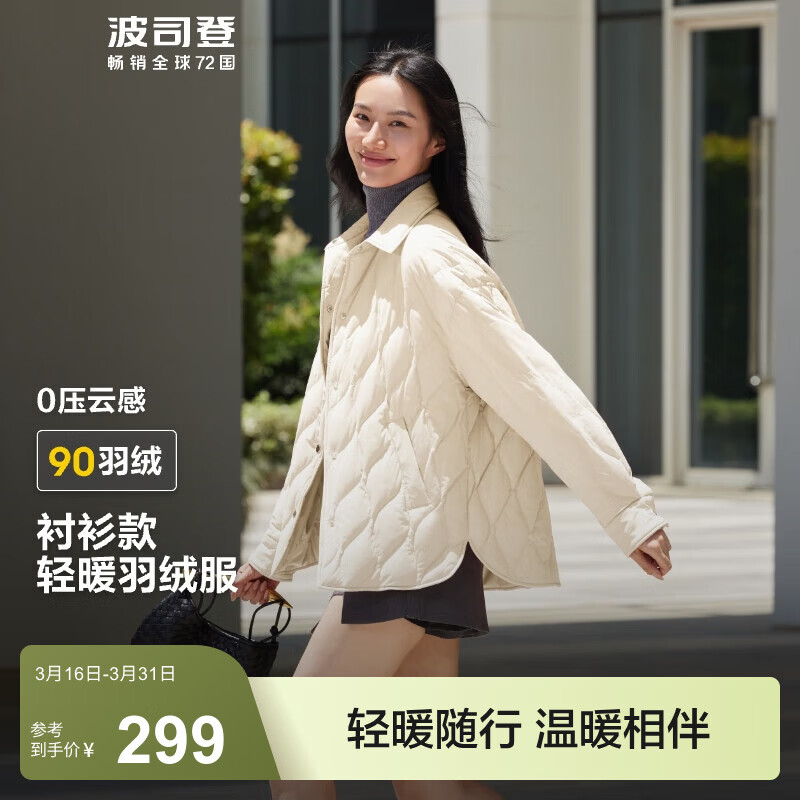 波司登（BOSIDENG）轻薄短款羽绒服女90绒衬衫领宽松显瘦休闲百搭保暖外套 奶油浅米7392【店长推荐】 L 170/92A