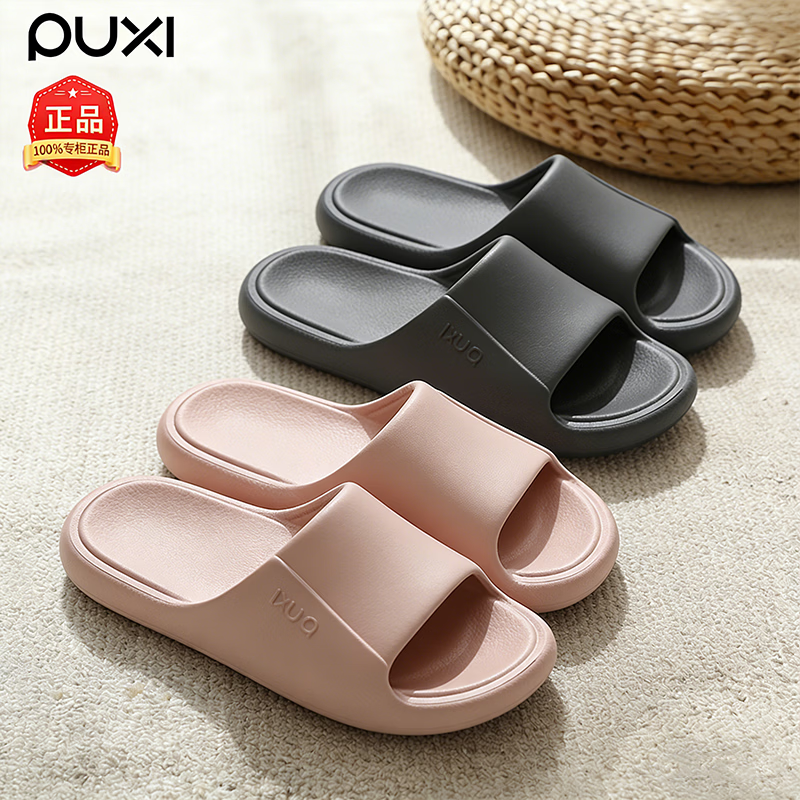 朴西EVA防滑凉拖鞋女夏季居家用浴室洗澡透气室内地板不臭脚拖鞋 蔷薇粉【朴西浴室防滑拖】 39-40 【推荐拍大一码】 京东折扣/优惠券