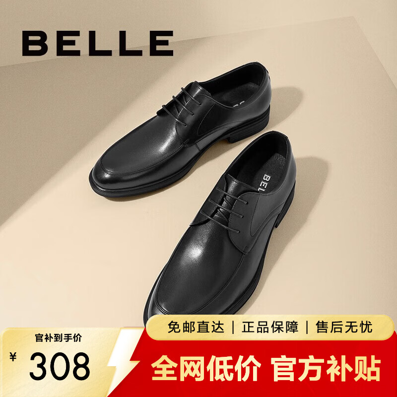 百丽通勤商务皮鞋男夏新商场款透气牛皮正装鞋婚鞋CF01DCM9预售 经典黑 42 (260mm)