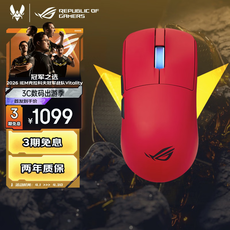 ROG龙鳞2Ace 无线游戏电竞鼠标 AimPoint Pro42K传感器 轻量化48g 专业电竞手型 三模连接 熔岩红