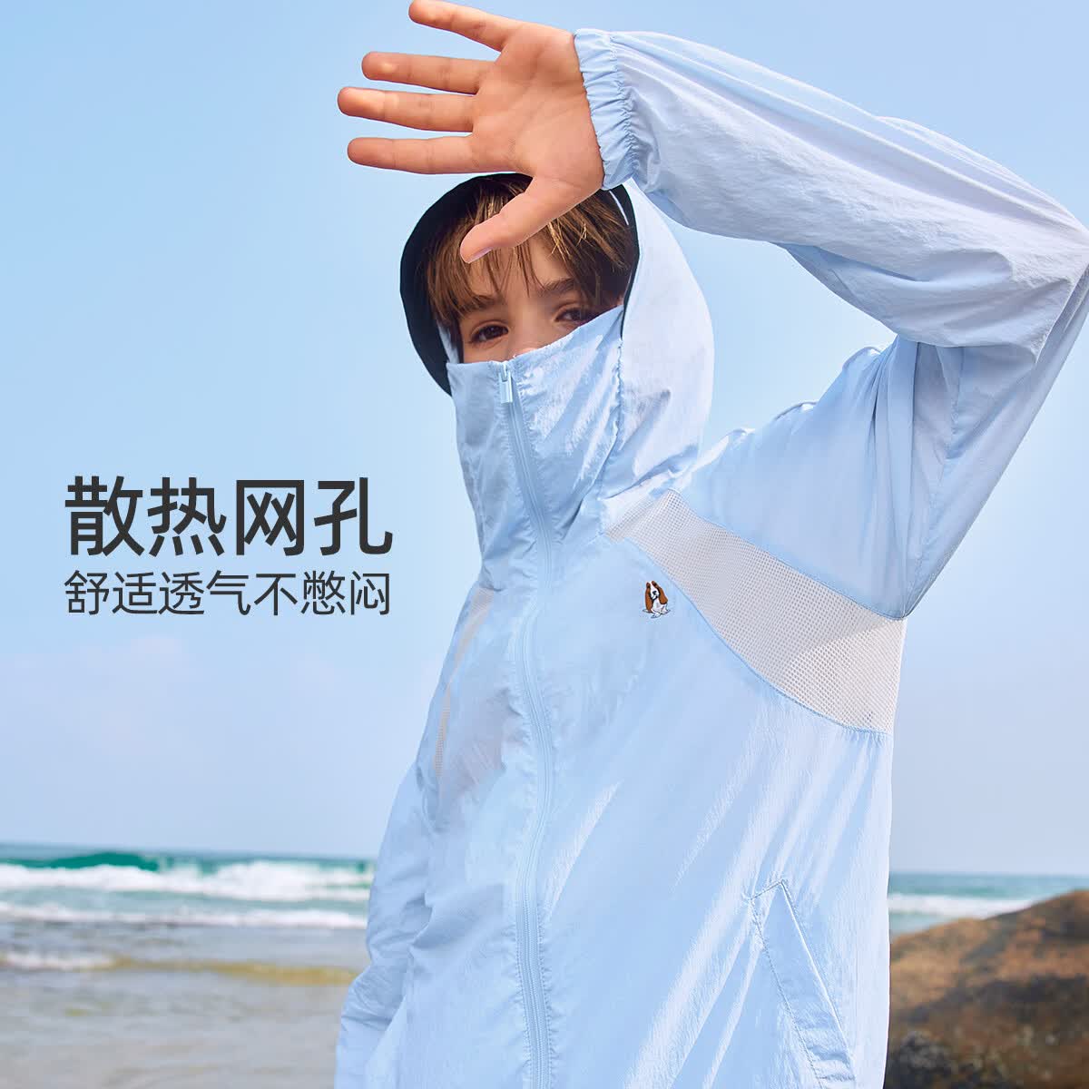暇步士（Hush Puppies）UPF40+童装男女儿童春夏轻盈无压舒适休闲防晒外套 冰晶蓝 160 cm
