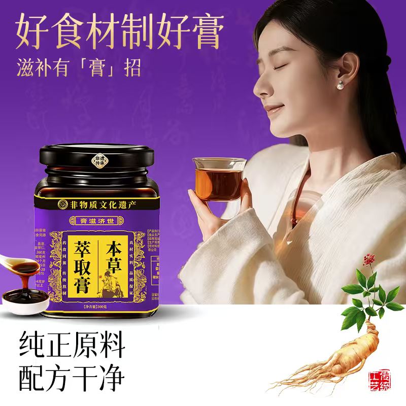 同仁堂（TRT）黄精人参膏桑椹覆盆子八宝枸杞桑葚熬夜精力男女通用传统滋补  买三送二 1500g*5瓶 巩固装98%人选择