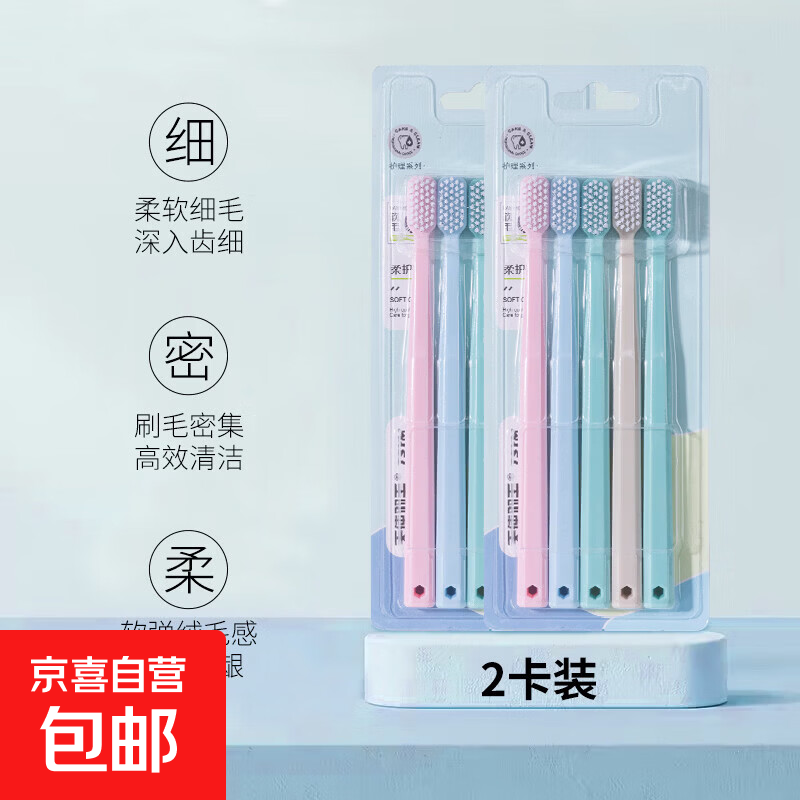 孕产妇口腔护理软毛超细牙刷（混发）多色家用家庭装柔软护龈 2卡【10支软毛牙刷】