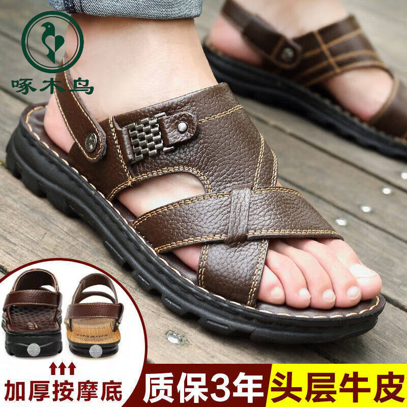 啄木鸟【真牛皮】头层牛皮凉鞋男真皮夏季男士凉拖男休闲两穿驾车沙滩鞋 9928 棕色【头层牛皮】 39