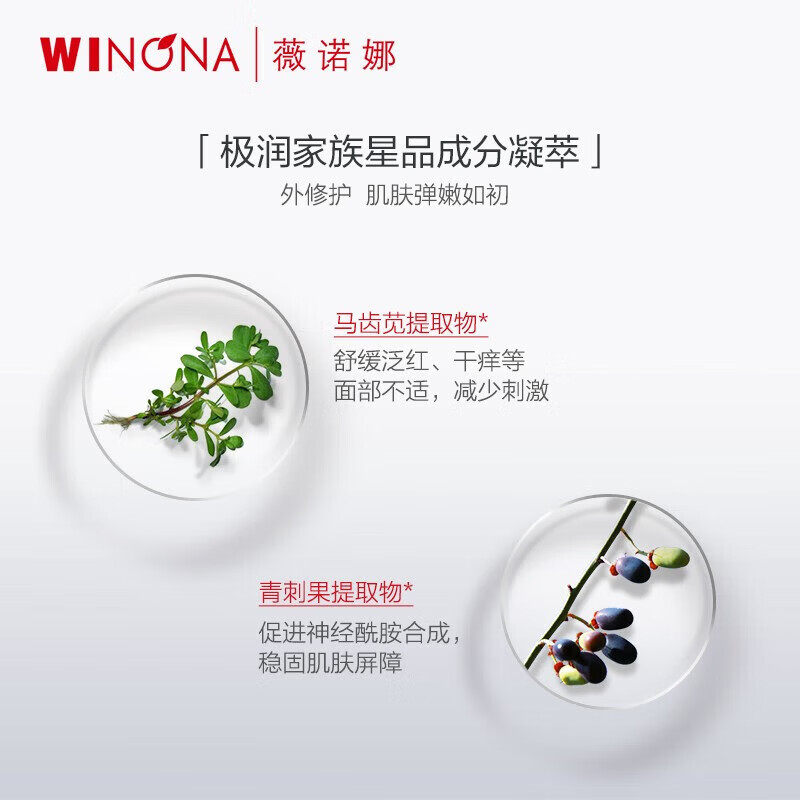薇诺娜(WINONA)极润补水保湿水乳护肤品套装敏感肌可用化妆品女生日礼物母亲节 6件套:洁面+水+乳+精华+面霜+眼霜