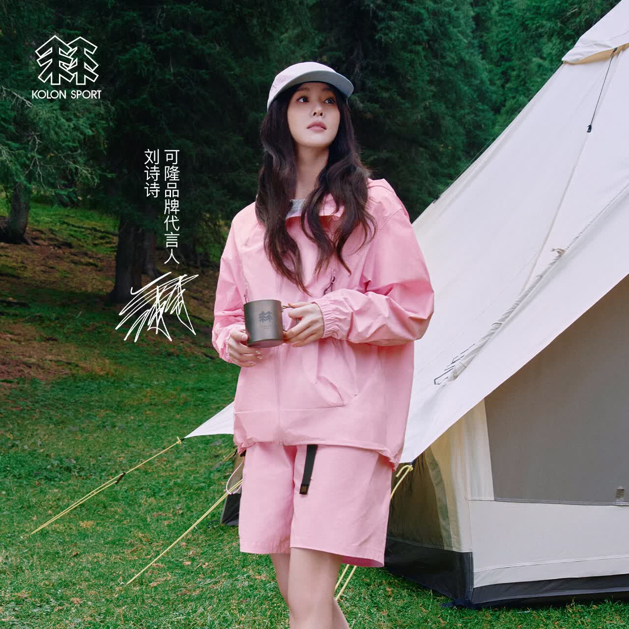 KOLON SPORT/可隆COMPACT露营防风夹克 刘诗诗同款 男女同款户外防泼水防晒衣 LUJK6MT652-LP 浅粉色 S 165/88A