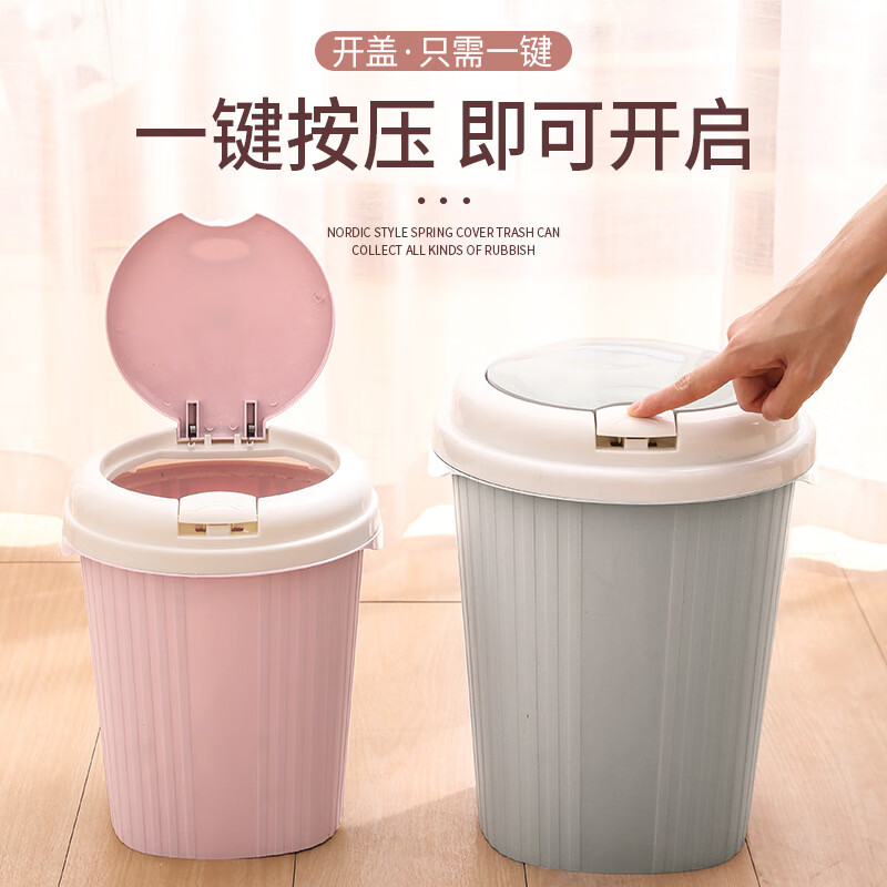 垃圾桶家用带盖卫生间厨房按压式客厅简约大容量厕所轻奢卫生桶 特大号 粉色