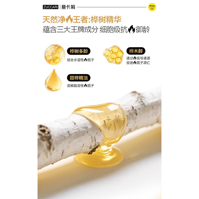 ZUCCARI意卡莉双抗桦树饮全身焕颜紧致肌肤内调官方官方正品 25条 【1罐初见修复 淡化细纹】 25条*1罐