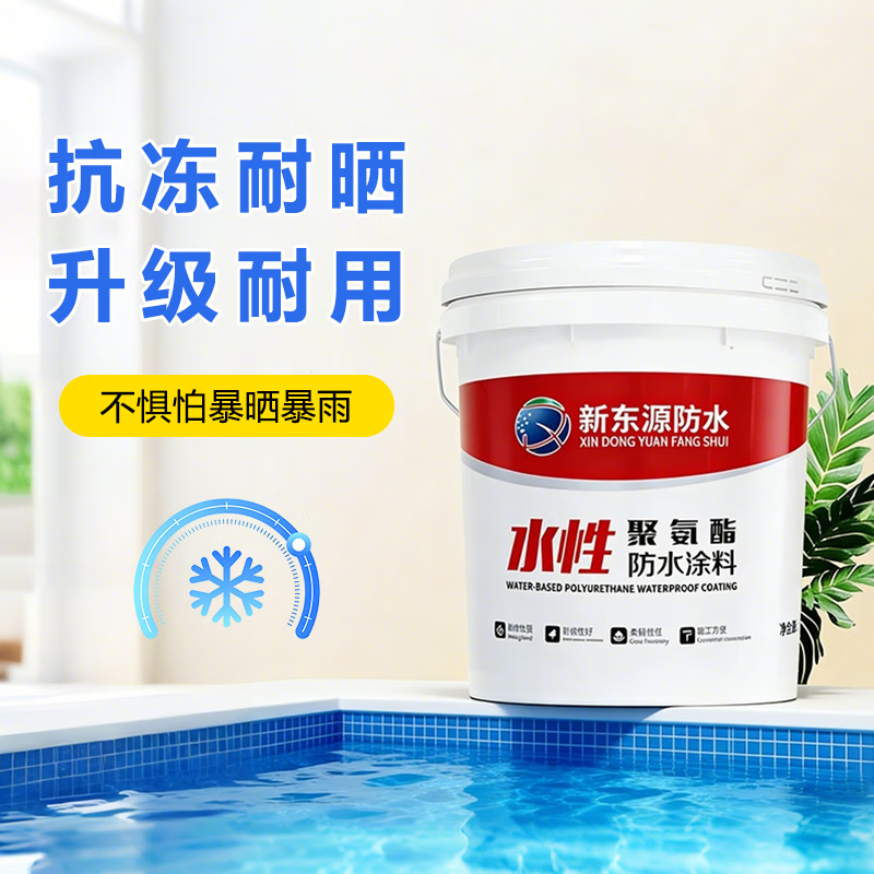 世纪新东源防水涂料屋顶漏水补漏王水性聚氨酯无毒无味安全环保材料耐热抗冻 【水泥色】 2斤 送工具