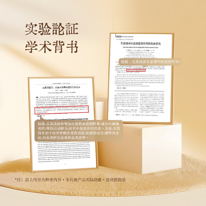 振东五和医养堂振东黑芝麻黑枸杞桑椹黄芪黄精玛咖蛹虫草营养代餐早餐熬夜五黑粉 【巩固3盒装】 30g*18袋