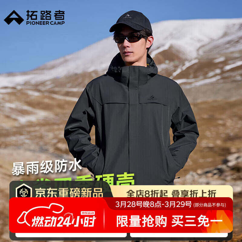 拓路者（Pioneer Camp）林更新同款朱雀硬壳冲锋衣男女户外防风防水夹克登山服 【男款】黑色 硬壳单冲 XL