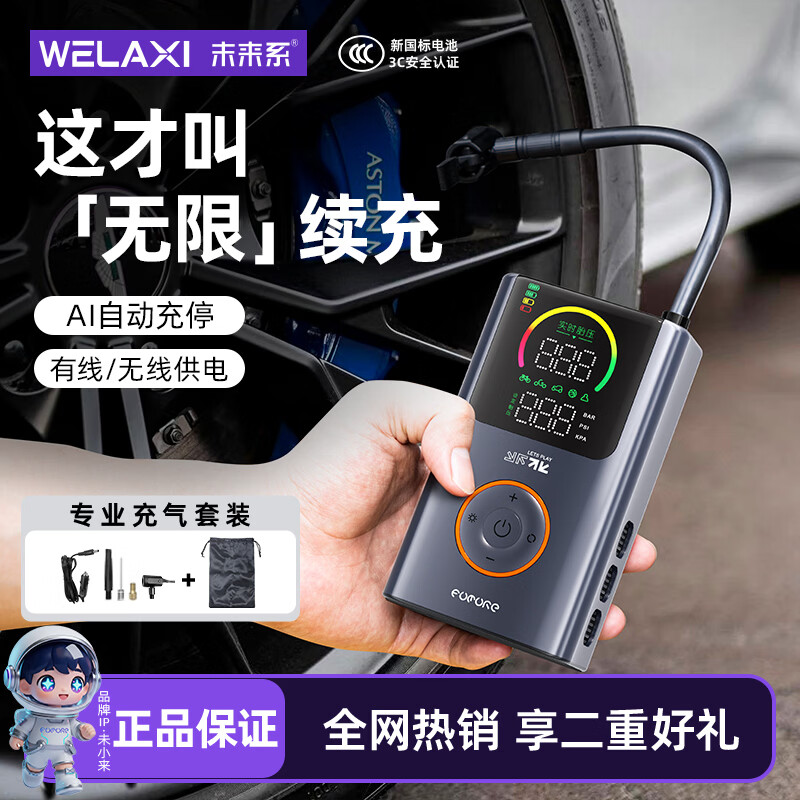 未来系无线充气泵彩屏车载打气泵电动充气宝汽车自行公路车轮胎测压高压