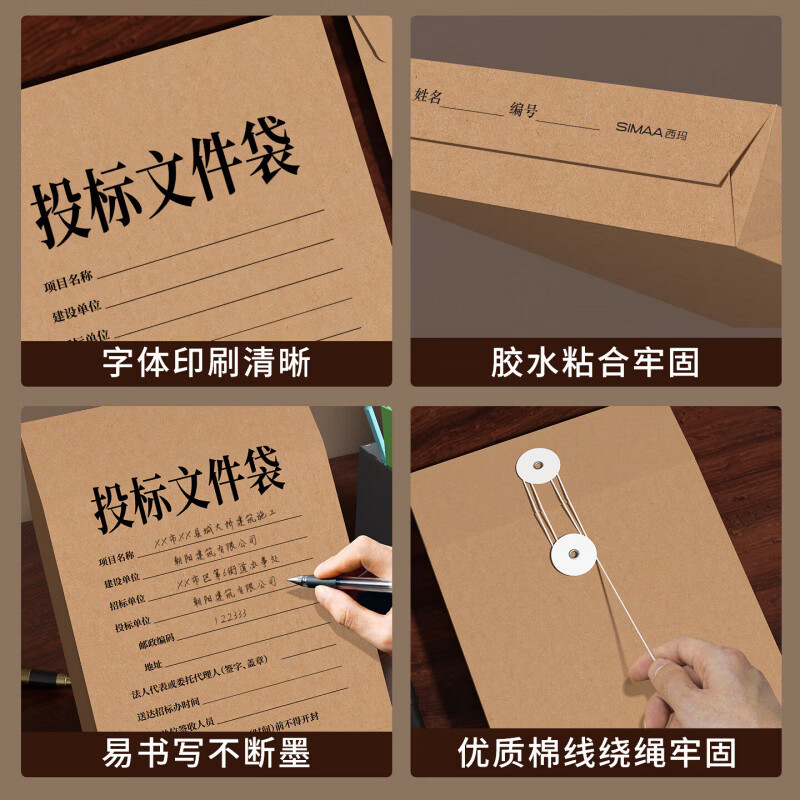 西玛（SIMAA）加厚投标文件袋档案袋a4文件袋资料收纳袋加厚密封袋封条投标专用袋加大加厚牛皮纸合同袋可定制 【档案密封条】100条/不干胶纸310*50mm