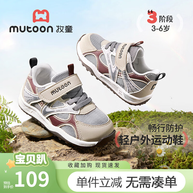 牧童童鞋男童运动鞋2026夏季新款轻便户外徒步女童网面儿童休闲跑步鞋 浅沙灰 28 鞋内长18.0cm/适合脚长17.5cm