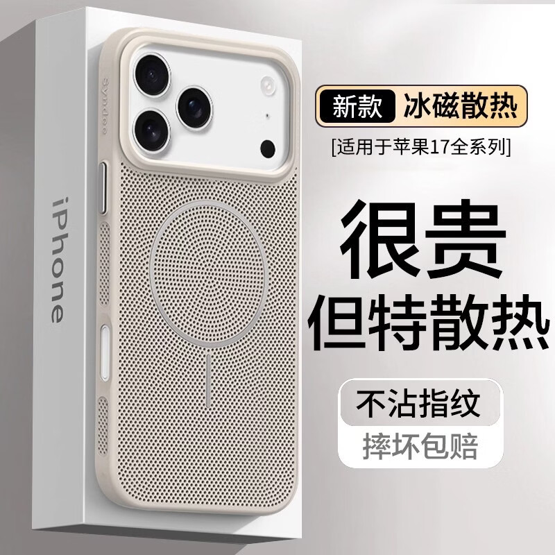 闪曼巴适用于iPhone保护套游戏降温散热透气磨砂超薄适用苹果手机壳全包防摔简约ins风无线充电硬壳 【钛灰色】透气磁吸散热壳 iPhone 16 Pro