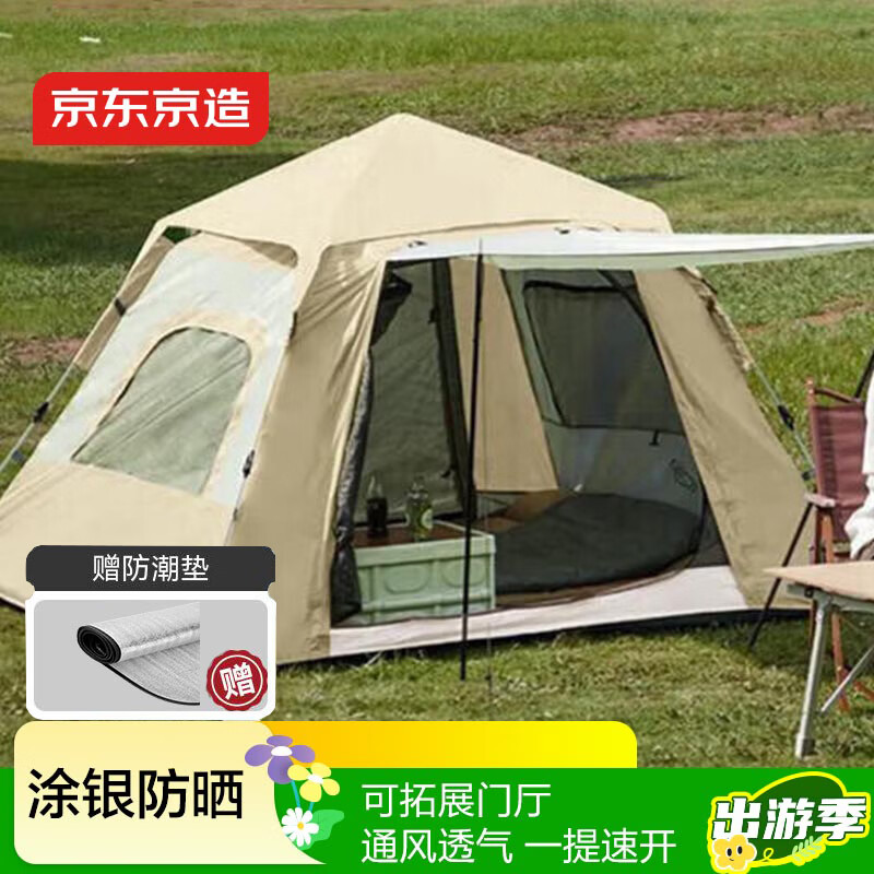 京东京造 公园前厅帐篷4.4㎡涂银防晒加厚牛津布户外露营装备3-4人流沙金