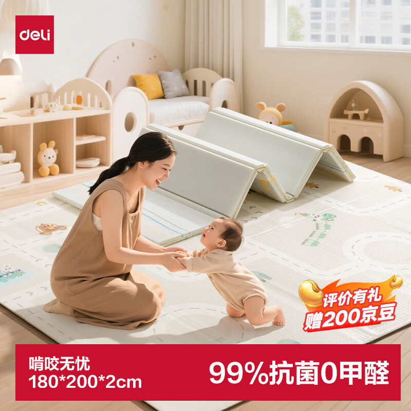 得力（deli）爬爬垫爬行垫婴儿加厚环保无毒无甲醛宝宝折叠地垫儿童玩具礼物