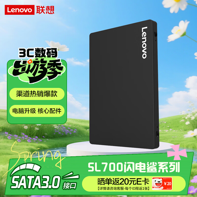 联想（Lenovo) 2TB SSD固态硬盘 SATA3.0 SL700闪电鲨系列台式机/笔记本通用