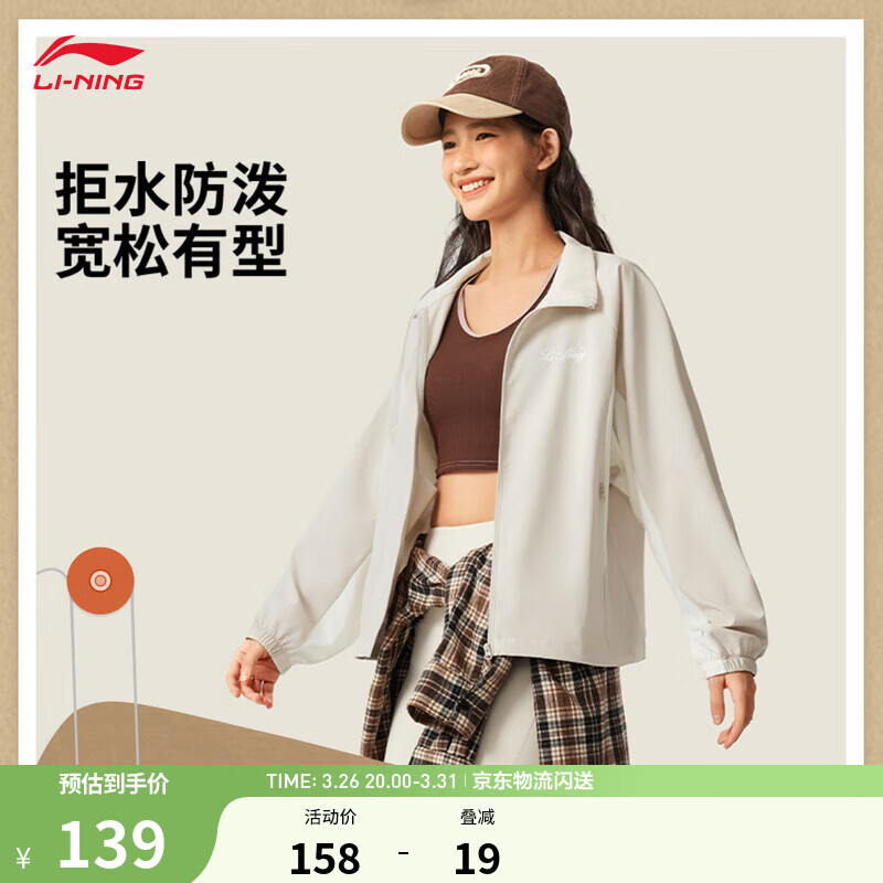 李宁防风防泼水运动风衣女子春季运动生活系列休闲运动外套 砾白灰-6 M